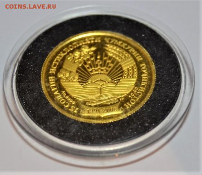 Золотой монетовидный жетон Таджикистана. до 22.00 09.08.2018 - DSC_0010.JPG