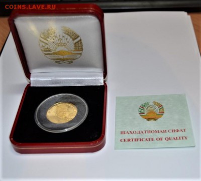 Золотой монетовидный жетон Таджикистана. до 22.00 09.08.2018 - DSC_0005.JPG