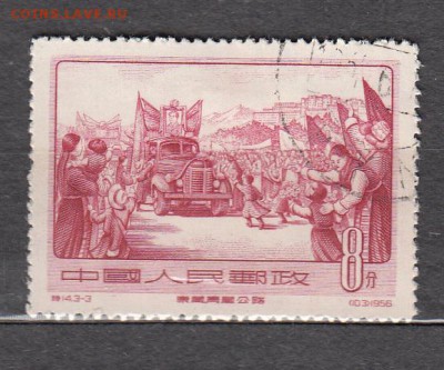 Китай 1956 1м - 168