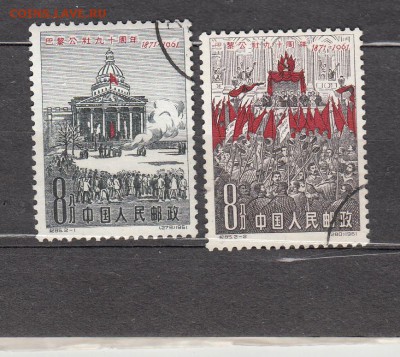 Китай 1961 2м - 170