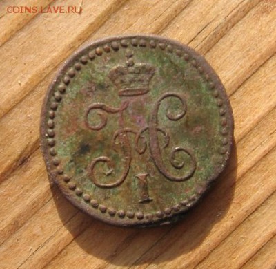 4 копеек серебром 1841 СМ - 1841р