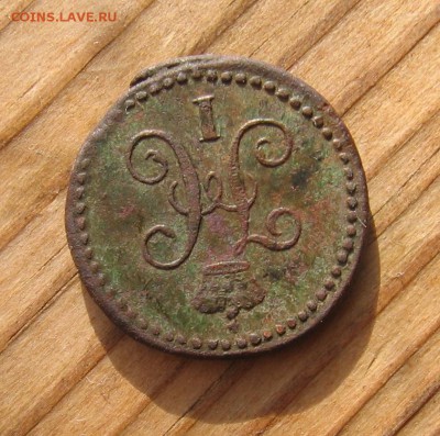 4 копеек серебром 1841 СМ - 1841рр