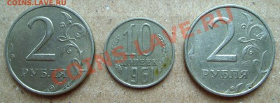 Браки монет России и СССР. разные. до 8мая в22-00мск. - SL277868.JPG