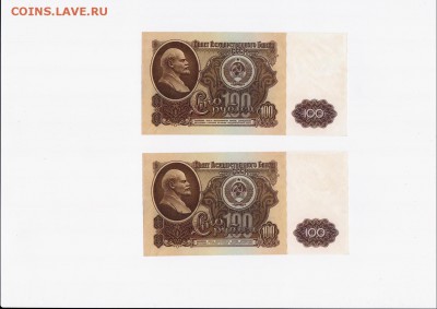 100 рублей 1961 года 10 штук (номера подряд) Короткий - 6