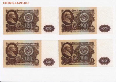 100 рублей 1961 года 10 штук (номера подряд) Короткий - 3