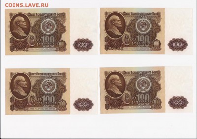 100 рублей 1961 года 10 штук (номера подряд) Короткий - 1