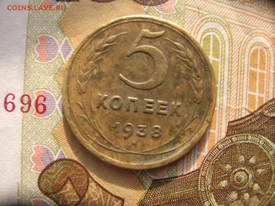 5 копеек 1935 год - стоимость - 5к1938а