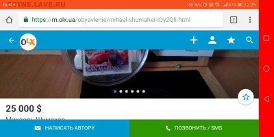 М. Шумахер Конго серебро тираж 999 - Screenshot_20180729-022519