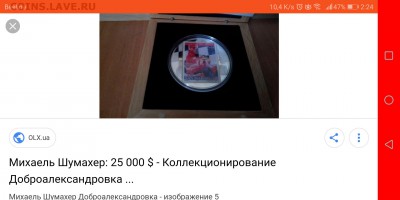 М. Шумахер Конго серебро тираж 999 - Screenshot_20180729-022457