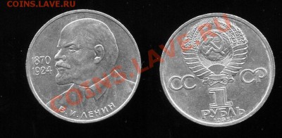 Нечастая Юбилейка СССР -19 шт. - img917