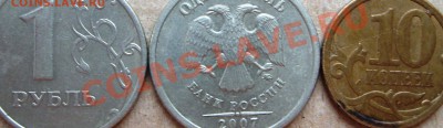 Браки монет России и СССР. разные. до 8мая в22-00мск. - SL277876.JPG