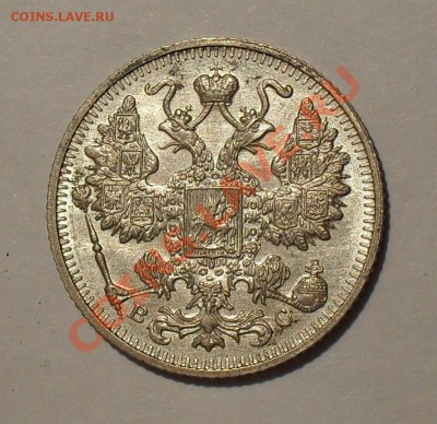 15 копеек 1913 года. Превосходная! До 9.05.2011 г. - SDC15986.JPG