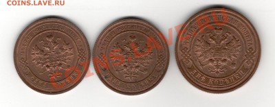 1 копейка 1912,1915 2 копейки 1914 3 копейки 1915 - 002