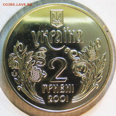 УКРАИНА 2 гр. 5 лет Конституции Украины До 06.08 В 22-00МСК - Конст 4