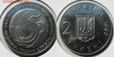 УКРАИНА 2 гр. 50 лет Декларации прав человека 06.08 В 22-00М - 50 лет права человека