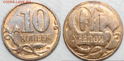 инкузный брак 10 коп продаю - 10 инкуз