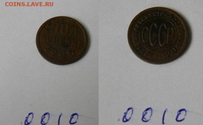 Ранние советы из личной коллекции - 0010