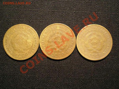 5 копеек 1929,30,32 г. до 06.05.11. в 22.00 мв - P5040005.1