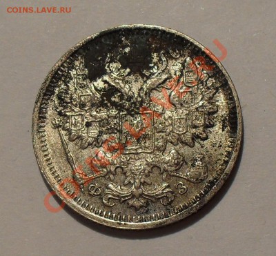 15 копеек 1900 года. Очень хорошая! До 9.05.2011 г. - SDC15890.JPG
