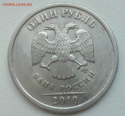 Вопросы по разновидностям от Lubov - 1руб2010сп! (4)