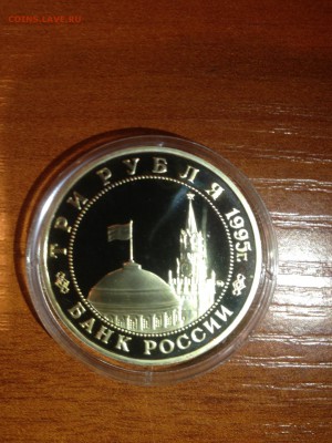 3 руб. Разгром в Маньчжурии 1995г. До 09.08 - 14