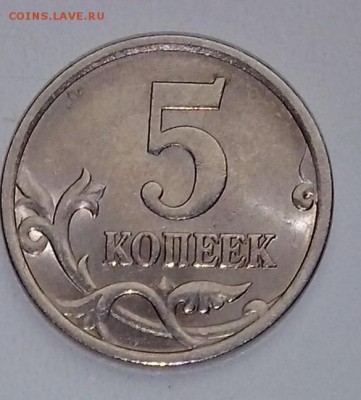 Вопросы по разновидностям от Lubov - 5коп2005сп2 (7)