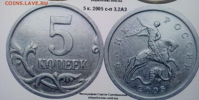 Вопросы по разновидностям от Lubov - 5коп2005сп4 (12)