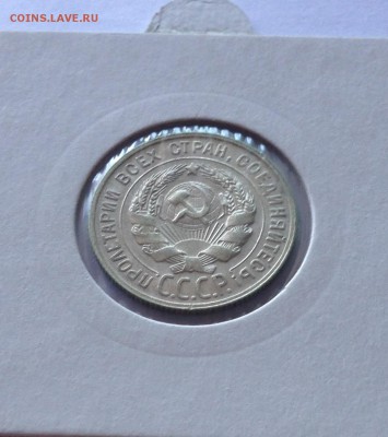 20 копеек 1929г.(2) , до 09.08.18г. - 2029-24