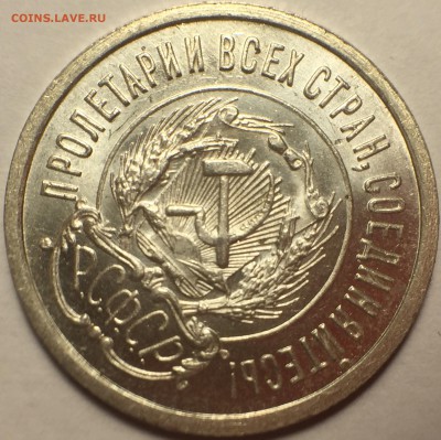 15 копеек 1950 UNC. 20 копеек 1923 UNC. - E13FC92A-3012-43FD-9E5A-5E160A00E8BB