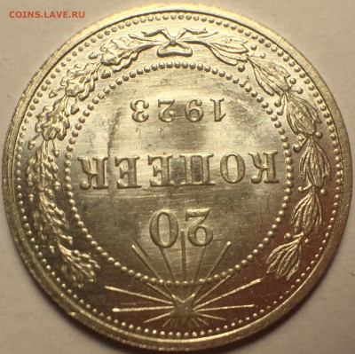 15 копеек 1950 UNC. 20 копеек 1923 UNC. - EEB59B27-FD1E-4A79-9DA7-47FF97AF7E08