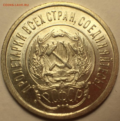 15 копеек 1950 UNC. 20 копеек 1923 UNC. - E24CB129-E181-480B-BB2F-E8ACD9BE7133