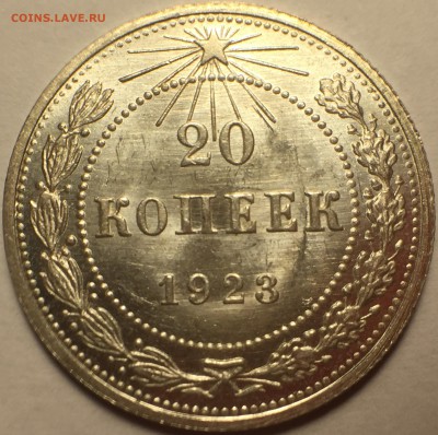 15 копеек 1950 UNC. 20 копеек 1923 UNC. - 9DDD5929-B37E-4B4F-A94D-4E43A48B0F97