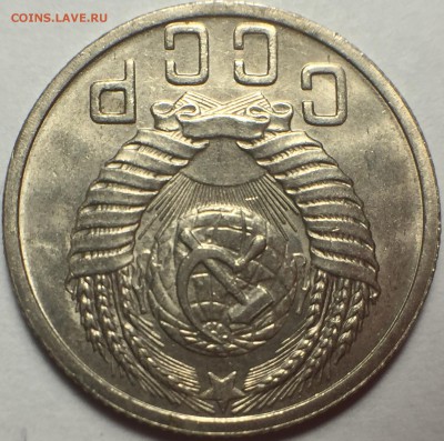 15 копеек 1950 UNC. 20 копеек 1923 UNC. - CE77DCC5-B5A4-425A-83EF-E21D4B2408F4