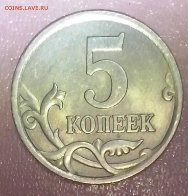 Вопросы по разновидностям от Lubov - 5коп2005сп4 (10)