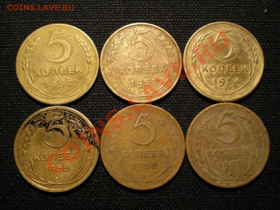 5 копеек 1952,53,54,55,56,57 г. до 06.05.11. в 22.00 мв - P5040008.1