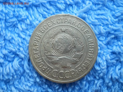 3 копейки 1926 г до 06 08 2018 в 22-00 по мск. - DSCN3795.JPG