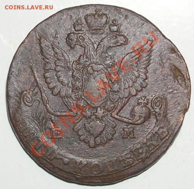 5 копеек 1779 ЕМ (Брак) до 9.05.11г в 21:00мск - PC270031(7)