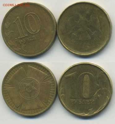 Брак,образующий при чеканки монет. - 10p_neprochekan