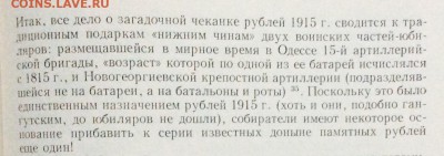 "Юбилейка" царская... - image