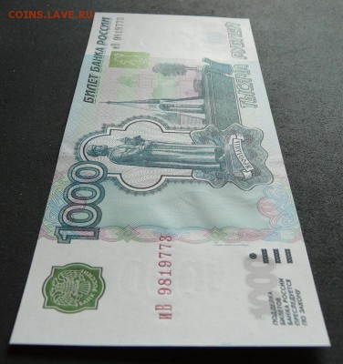 1000 рублей 1997 (2004) UNC до 09.08.2018 в 22:00 - P1190820 
