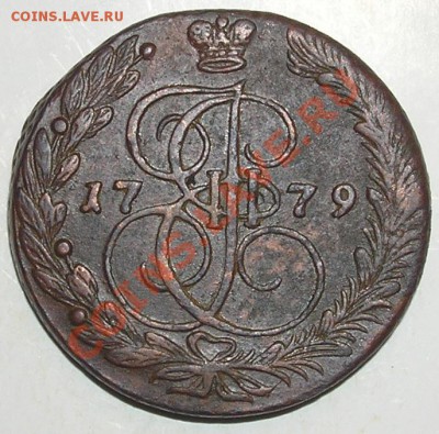 5 копеек 1779 ЕМ (Брак) до 9.05.11г в 21:00мск - PC270040(11)