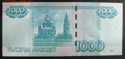1000 рублей 1997 (2004) UNC до 09.08.2018 в 22:00 - P1190827 