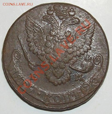 5 копеек 1781 ЕМ (Брак) до 09.05.11 в 21:00мск - PC270035(1)