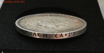 50 копеек 1922 (АГ) - IMG_20180803_102918