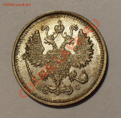 10 копеек 1914, 1915 года. Отличные! До 9.05.2011 г. - SDC15966.JPG