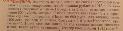 "Юбилейка" царская... - image