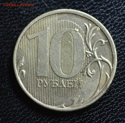 10 рублей 2012 ммд выкрошка? - 01