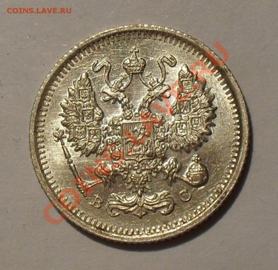 10 копеек 1914, 1915 года. Отличные! До 9.05.2011 г. - SDC15959.JPG