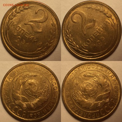 2 копейки 1931 AU-UNC - IMG_7973 - копия