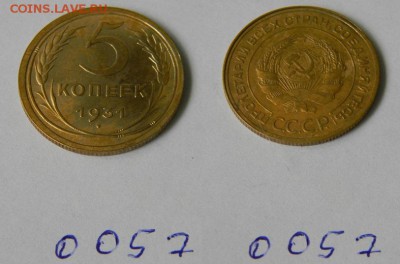 5 копеек 1931,  до 07.08.18 22:20 - 0057